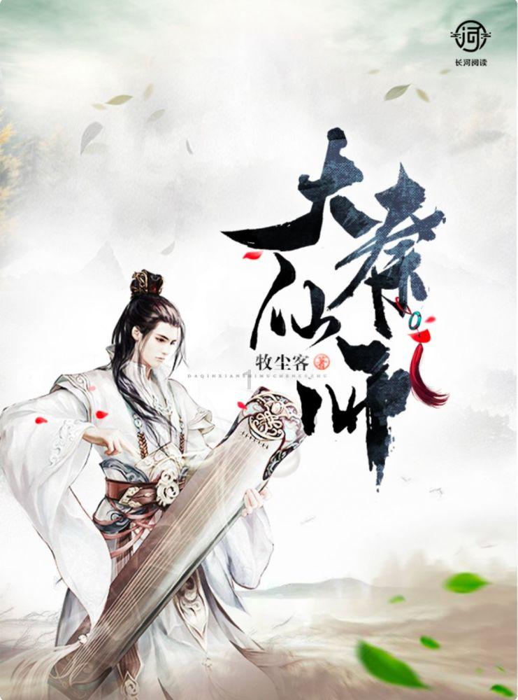 召唤神龙万宁版祖龙